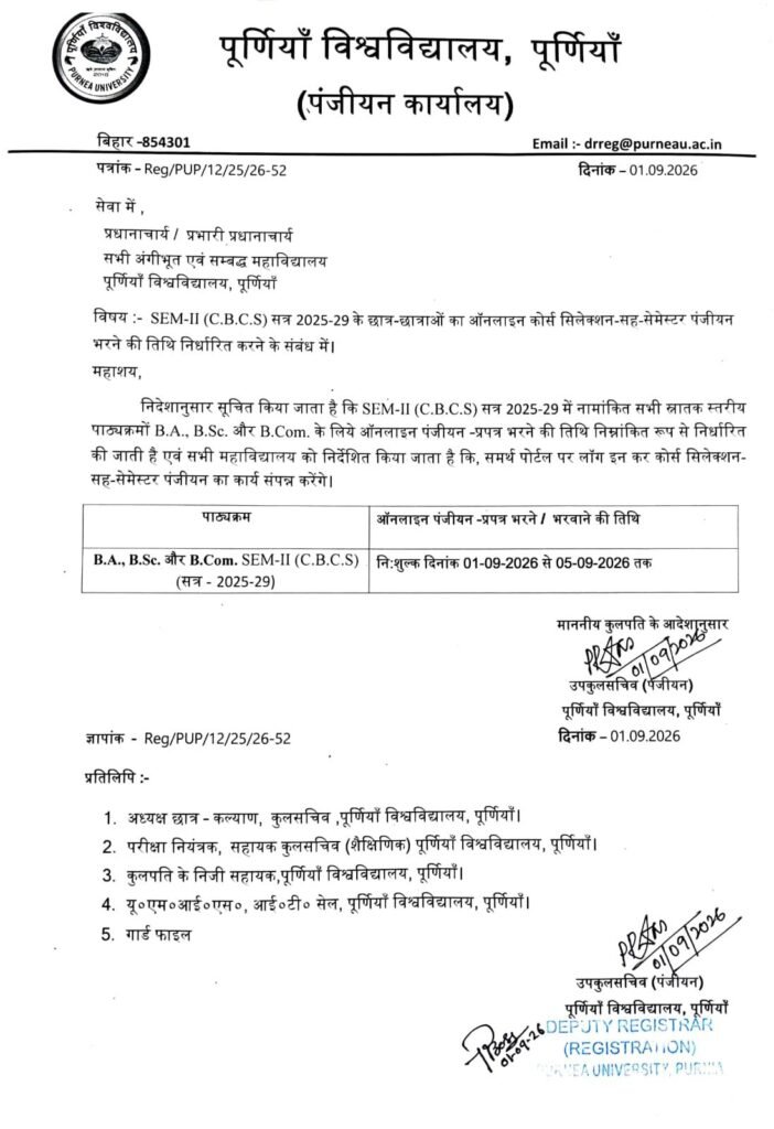 Purnea University UG 2nd Semester Registration 2025-29 Official Notice