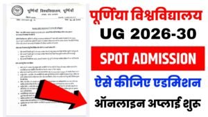 Purnea University UG Spot Round Admission 2026-30
