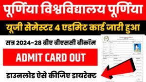 Purnea University UG 4th Semester Admit Card 2026