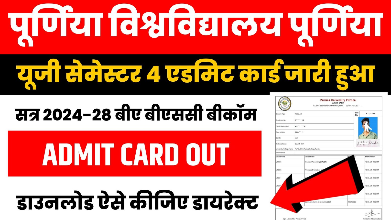 Purnea University UG 4th Semester Admit Card 2026