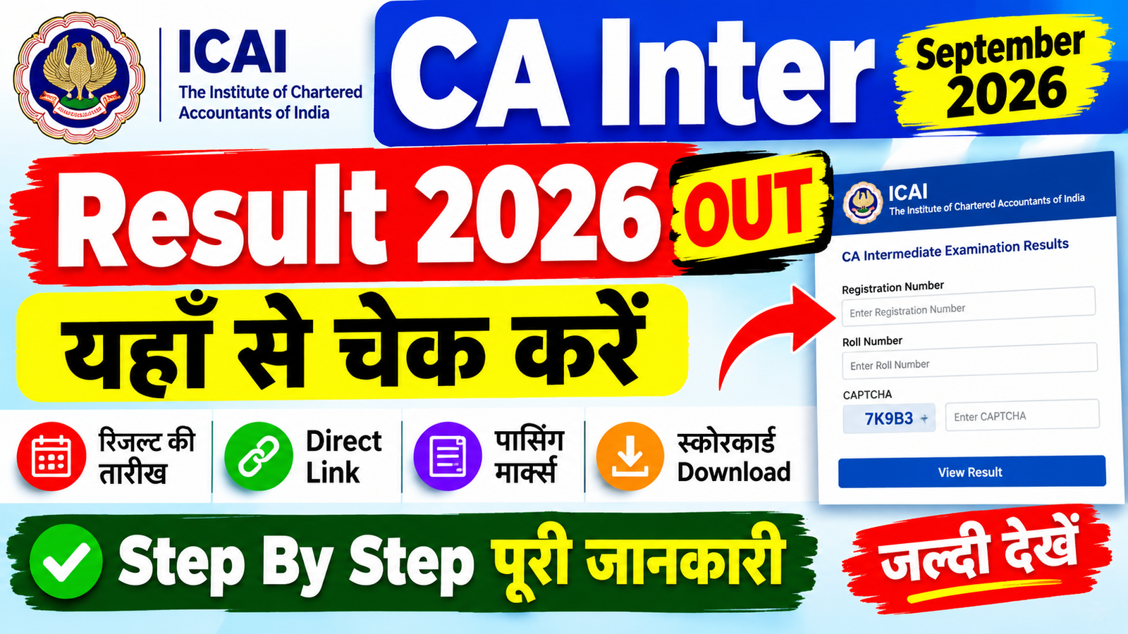 CA Inter Result 2026