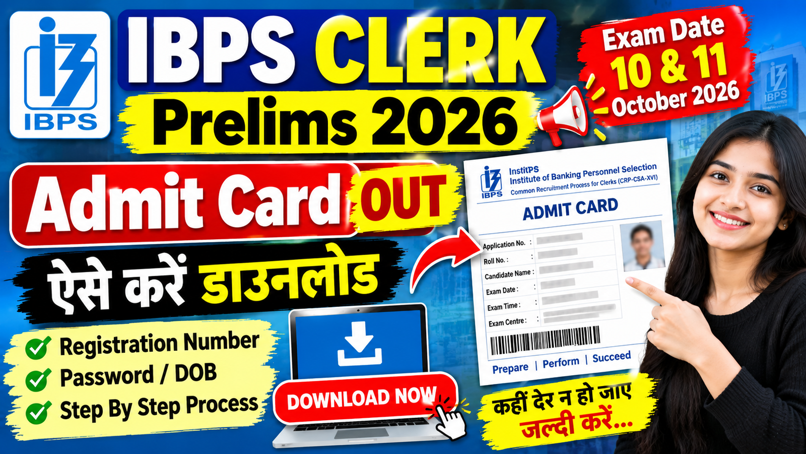 IBPS Clerk Prelims Admit Card 2026