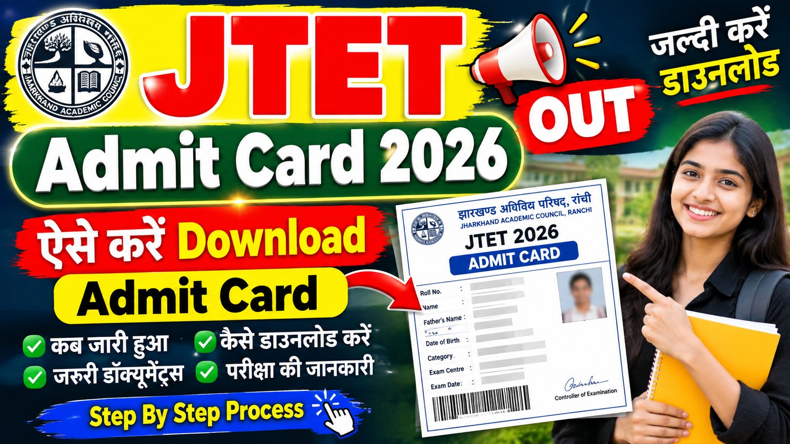 JTET Admit Card 2026