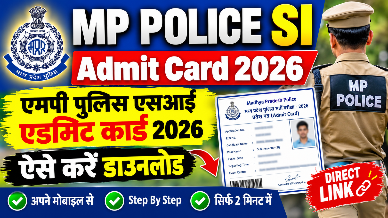 MP Police SI Admit Card 2026
