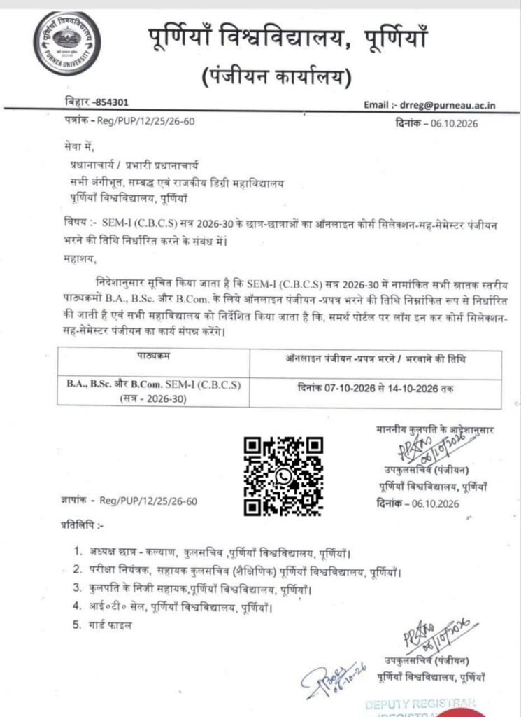 Purnea University UG 1st Semester Registration Notice 2026-30