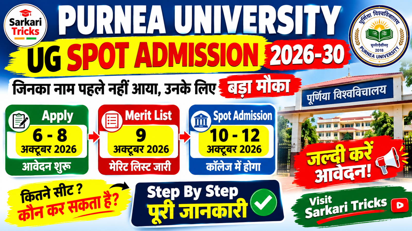 Purnea University UG Spot Admission 2026-30