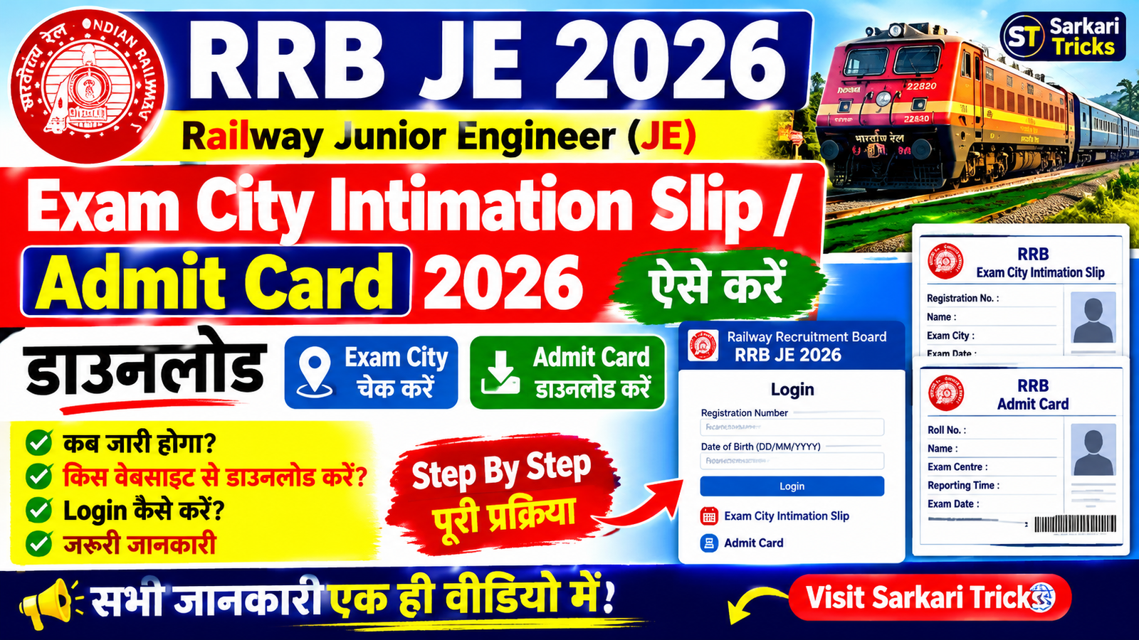 RRB JE Exam City Intimation Slip 2026