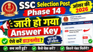 SSC Selection Post Phase 14 Answer Key 2026