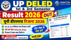 UP DElEd 1st & 3rd Semester Result 2026