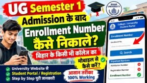 UG 1st Semester Enrollment Number कैसे पता करें? 2026